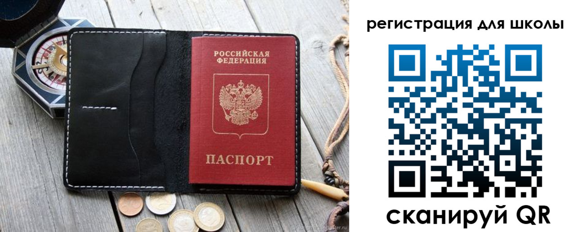 временная регистрация для всех в Урус-Мартане