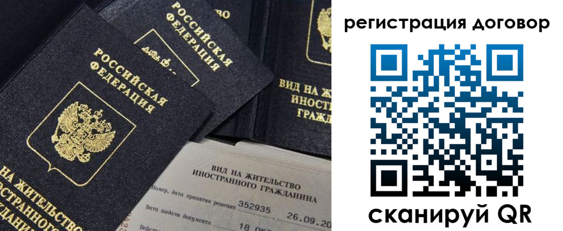 временная регистрация 2025 в Урус-Мартане