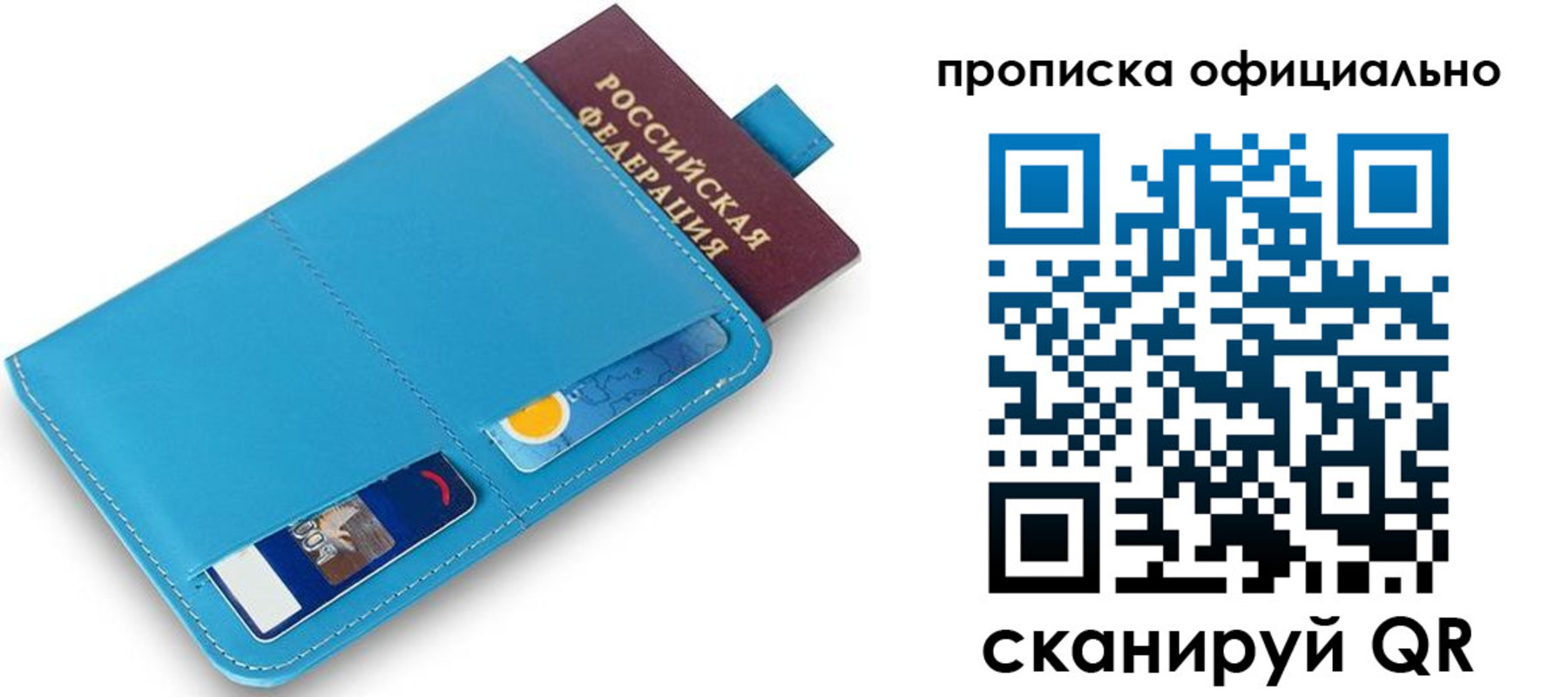 прописка в Урус-Мартане