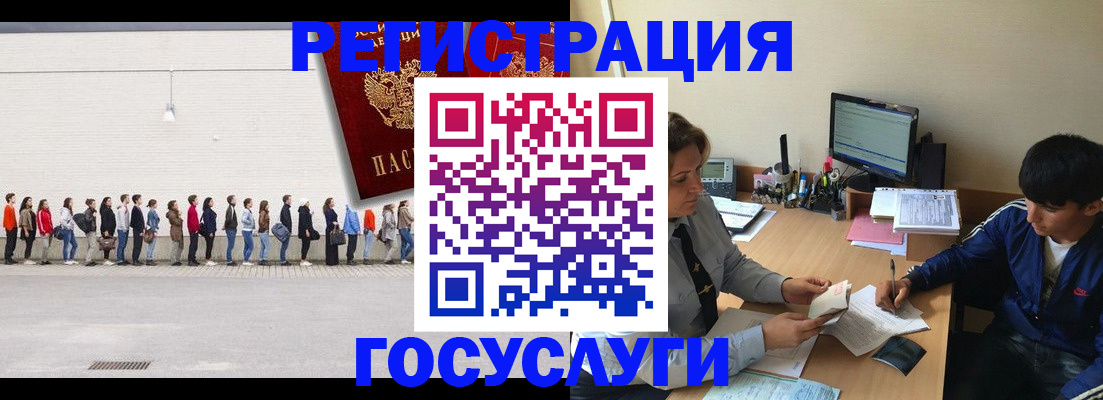 прописка для школы в Урус-Мартане