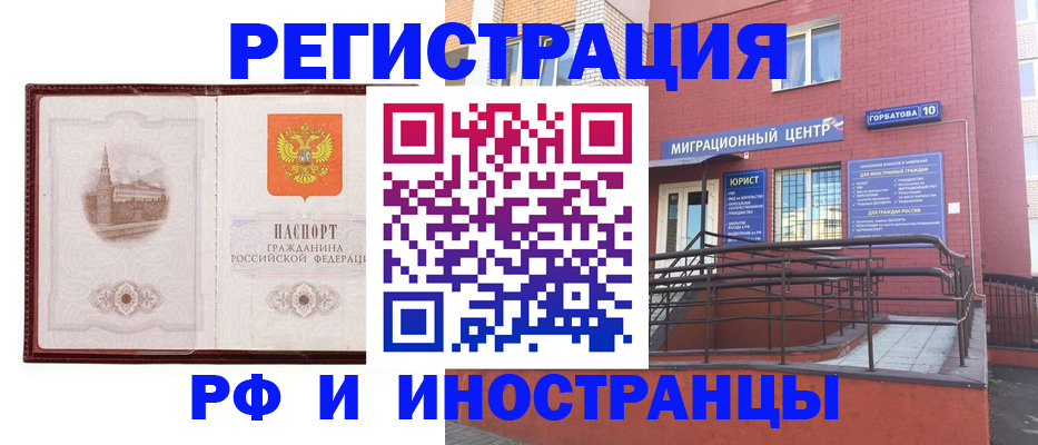 купить прописку в Урус-Мартане