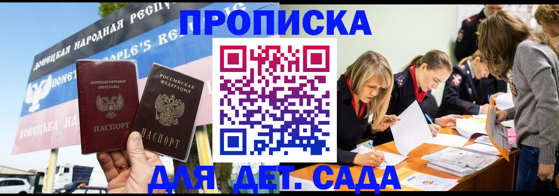 временная регистрация для всех в Урус-Мартане