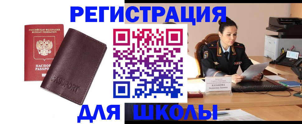 временная регистрация адрес в Урус-Мартане