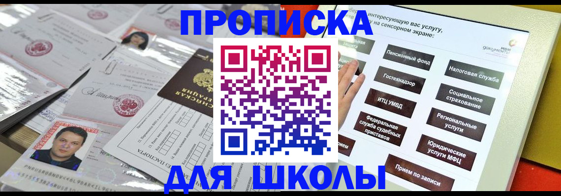 пропишу в квартире в Урус-Мартане