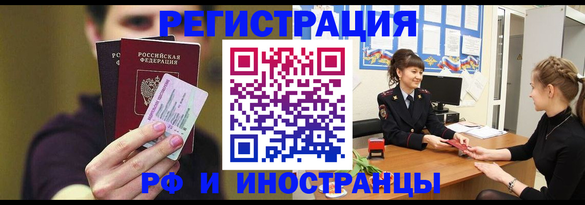 временная регистрация недорого в Урус-Мартане