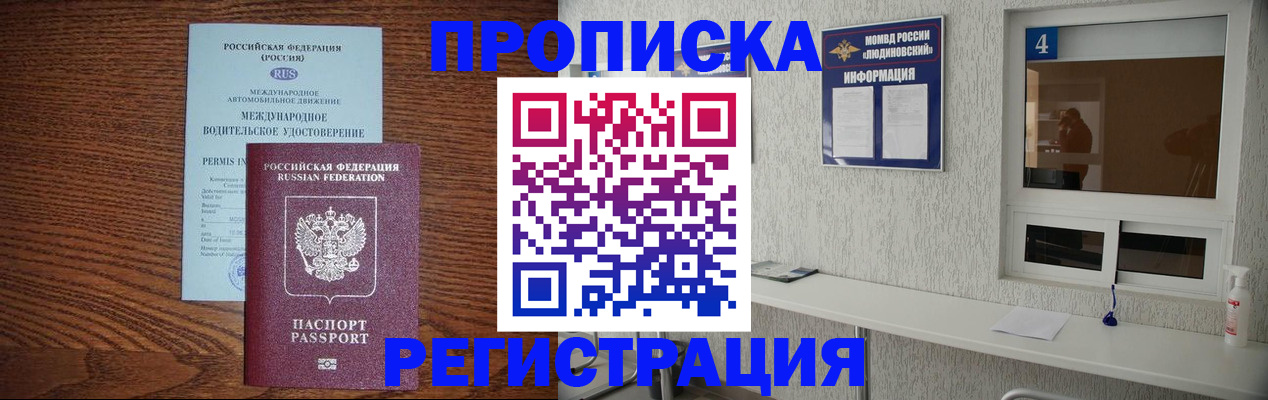 временная регистрация гарантия в Урус-Мартане